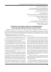 Научная статья на тему 'Influence of hypobaric hypoxia on the cerebrosides and sulfatides composition of rat cardiac tissue'