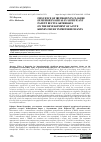 Научная статья на тему 'INFLUENCE OF IBUPROFEN IN CLOSURE OF HEMODYNAMICALLY SIGNIFICANT PATENT DUCTUS ARTERIOSUS ON THE DEVELOPMENT OF ACUTE KIDNEY INJURY IN PRETERM INFANTS'