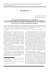 Научная статья на тему 'Influence of immunity modulator Epsorin on immunological reactivity of patients having malignant new growth in maxillary facial area in post surgical period'