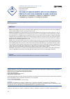 Научная статья на тему 'INFLUENCE OF INDUCED DIABETES MELLITUS ON HORMONAL PROFILE OF LEWIS LUNG CARCINOMA IN BALB/C NUDE MICE'