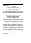 Научная статья на тему 'Influence of ingredients of motor transport exhausts on the seed productivity of adornment flowering plants'