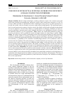 Научная статья на тему 'Influence of intellectual potential on production efficiency of road construction enterprises'