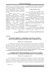 Научная статья на тему 'Influence of internal and external factors on the industrial enterprise technical-technological development'