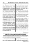 Научная статья на тему 'Influence of international financial organizations on globalization processes and efficiency of using credit resources in Ukraine'