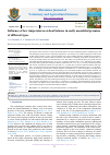 Научная статья на тему 'Influence of low temperatures on heat balance in easily assembled premises of different types'