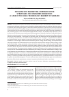 Научная статья на тему 'Influence of marketing communicative strategies on consumer behaviour: a case of the high-technology market of Ukraine'