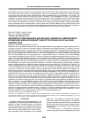 Научная статья на тему 'INFLUENCE OF MELATONIN ON AGE-RELATED CHANGES OF CARBOHYDRATE METABOLISM AND ANTIOXIDANT CAPACITY IN THE BLOOD OF ALLOXAN DIABETIC RATS'