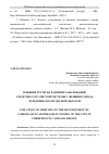 Научная статья на тему 'INFLUENCE OF MERCURY ON THE DEVELOPMENT OF CARDIOVASCULAR DISEASES IN WOMEN OF THE CITY OF CHEREPOVETS, VOLOGDA REGION'