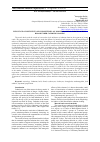 Научная статья на тему 'Influence of Metisevit and Lipointersil on morphological indices of bull blood under cadmium loading'