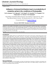 Научная статья на тему 'Influence of mineral fertilization level on productivity of Camelina sativa in the conditions of Prycarpattia'