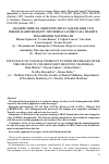 Научная статья на тему 'Influence of natural pigments in some beverages over the change in color of soft relining materials'