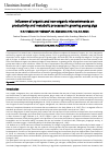 Научная статья на тему 'Influence of organic and non-organic microelements on productivity and metabolic processes in growing young pigs'