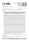 Научная статья на тему 'Influence of pancreatic steatosis severity on the course of pediatric nonalcoholic fatty pancreas disease'