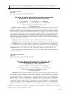 Научная статья на тему 'INFLUENCE OF PHENOL RED IN EARLE’S SOLUTION ON CORROSION PROPERTIES OF COATED AND UNCOATED MG ALLOY'