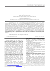 Научная статья на тему 'Influence of plasticizer content on organoleptic, physico-chemical and strength characteristics of apple sauce-based edible film'