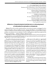 Научная статья на тему 'Influence of psychological maintenance on development of educational motivation of students'