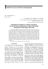 Научная статья на тему 'Influence of quantity of spray solution on the physical properties of spray-deposited nanocrystalline MgSe thin films'