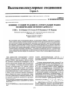 Научная статья на тему 'Influence of reaction conditions on the frontal polymerization of methyl methacrylate'