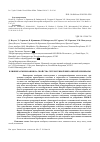 Научная статья на тему 'Influence of reinforcement on the of heterogeneous bipolar membrane properties'