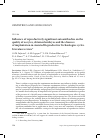 Научная статья на тему 'INFLUENCE OF REPRODUCTIVELY SIGNIFICANT AUTOANTIBODIES ON THE QUALITY OF OOCYTES, OBTAINED EMBRYOS AND THE CHANCES OF IMPLANTATION IN ASSISTED REPRODUCTIVE TECHNOLOGIES CYCLES. LITERATURE REVIEW'