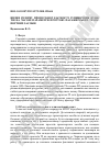 Научная статья на тему 'Influence of reserve of carrying capacity of stopping points on the time idle parameters of passenger transport vehicles'