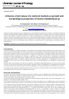 Научная статья на тему 'Influence of рН values of a nutrient medium on growth and morphological properties of strains Cladobotryum sp'