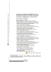 Научная статья на тему 'Influence of sediment additions on the mechanical behavior of fiber-reinforced concrete in aggressive environments'