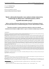 Научная статья на тему 'Influence of selected elements affecting response time for the emergency medical system and the effectiveness of administering aid to victims of road traffic accidents'