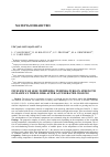 Научная статья на тему 'Influence of self-tempering temperature on strength of railway wheel disk after accelerated cooling'