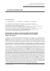 Научная статья на тему 'Influence of shock voltage from the electric discharge on the fatigue endurance of carbon steel in water'