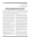 Научная статья на тему 'Influence of some proton pomp inhibitors, cytoprotective agents and their combinations on condition of gastric mucosal barrier in indomethacin induced gastropathy'