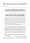 Научная статья на тему 'Influence of structure and phase composition of the material of steam turbine blades from titanium alloys on their resistance to erosive destruction'