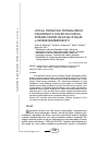 Научная статья на тему 'Influence of technical and technological accidents caused by breakdowns, fires and explosions on human security'