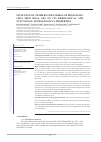 Научная статья на тему 'INFLUENCE OF TEMPERATURE MODES OF PROCESSING CHIA SEED MEAL GEL ON ITS RHEOLOGICAL AND FUNCTIONAL-TECHNOLOGICAL PROPERTIES'