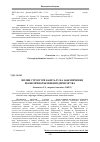 Научная статья на тему 'Influence of the capital structure on support of economic safety of the enterprise'