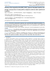 Научная статья на тему 'INFLUENCE OF THE COMPOSITION OF THE BIPO4-BIVO4 SYSTEM ON THE PHASE FORMATION, MORPHOLOGY, AND PROPERTIES OF NANOCRYSTALLINE COMPOSITES OBTAINED UNDER HYDROTHERMAL CONDITIONS'