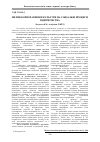 Научная статья на тему 'Influence of the corporative culture on social processes of the enterprise'