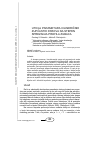 Научная статья на тему 'Influence of the cylindrical gear pairs parameters to the transverse contact ratio'