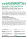 Научная статья на тему 'Influence of the CYP3A4 isoenzyme metabolic activity and cyp2c19 gene polymorphisms on clopidogrel antiplatelet effect in patients with acute coronary syndrome undergoing percutaneous coronary intervention'