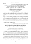 Научная статья на тему 'Influence of the In/Ga relation in the gas phase on the characteristics of the inx Ga1-xP epitaxial layers of cascade solar cells'