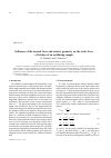 Научная статья на тему 'Influence of the normal force and contact geometry on the static force of friction of an oscillating sample'