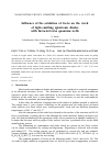 Научная статья на тему 'Influence of the oxidation of GaAs on the work of light-emitting spintronic diodeswith InGaAs/GaAs quantum wells'