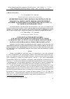 Научная статья на тему 'Influence of the right-handed and left-hand vortex pulsed magnetic fields on bioelectric activity of ante-rior and posterior zones of hypothalamus under stress simulation'