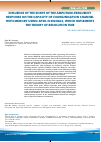 Научная статья на тему 'Influence of the shape of the amplitude-frequency response on the capacity of communication channel with memory using apsk-n signals, which implements the theory of resolution time'