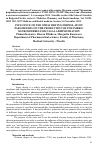 Научная статья на тему 'Influence of the spray drying formulation parameters on the production of polymeric microspheres for nasal administration'