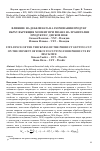 Научная статья на тему 'Influence of the thickness of the product getting cut on the moment of force to cutting food products by disc knife'