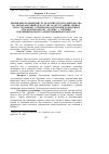 Научная статья на тему 'Influence of trace elements and their chelates connections on morphological compositions of carcasses and tasting estimation of meat and clear soup got from the animals of black-gray breed'