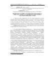 Научная статья на тему 'Influence of typology features of autonomous tone is on area of elastic fibres of muscular shell of bowel of chickens'