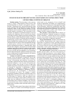 Научная статья на тему 'Influence of uncertainty level on dynamics of capital structure of industrial entities in Ukraine'