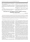 Научная статья на тему 'Influence of use modes on the current State of pastures vegetation'